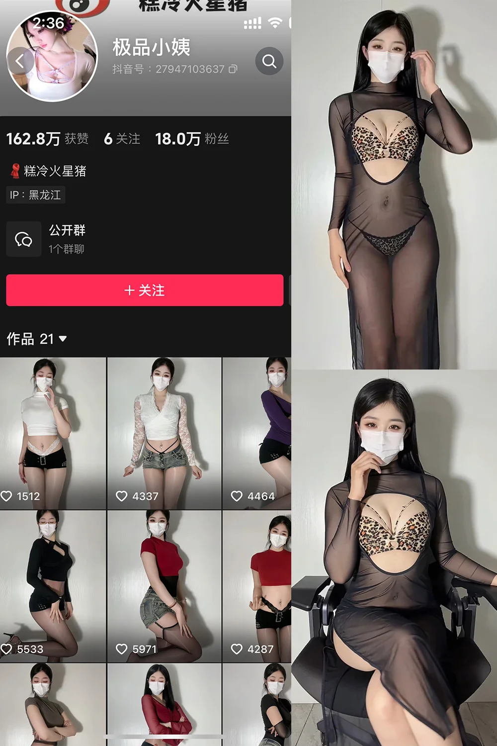 极品小姨写真图片(3)