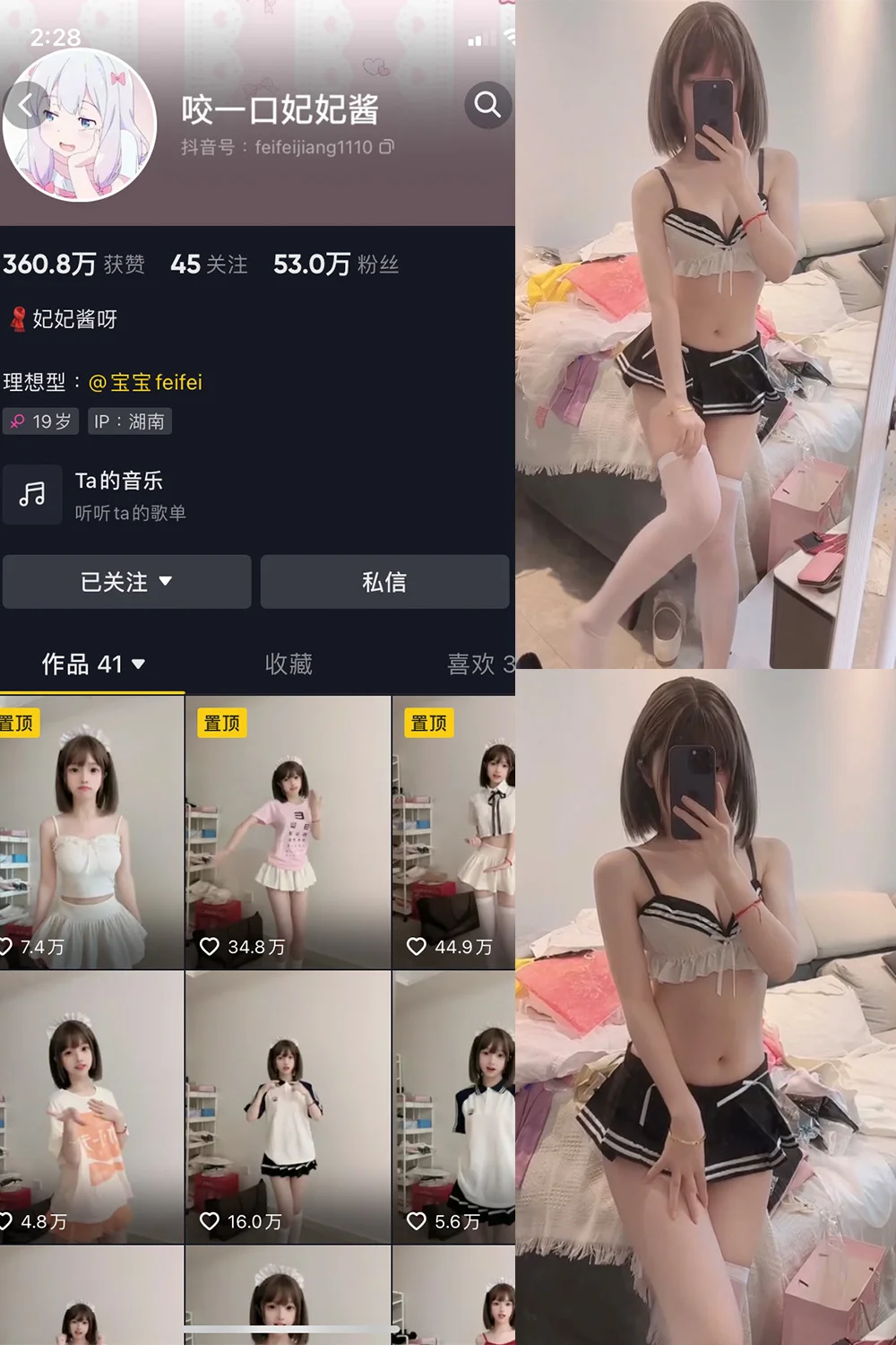 咬一口妃妃酱写真图片(5)