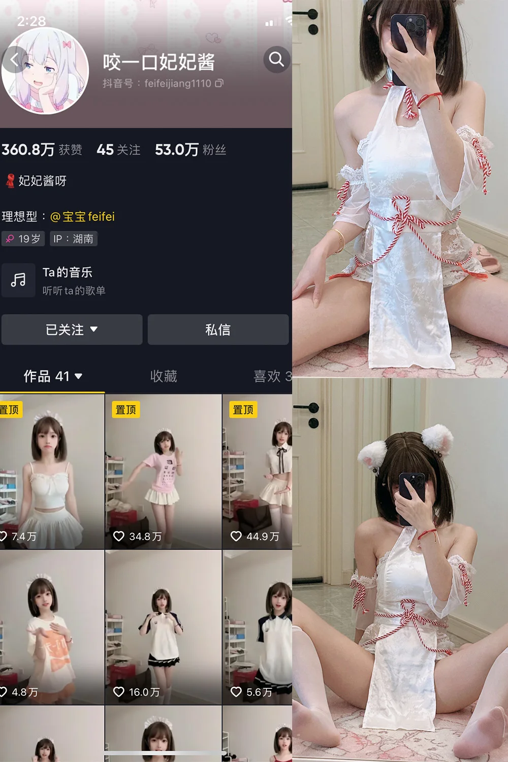 咬一口妃妃酱写真图片(4)