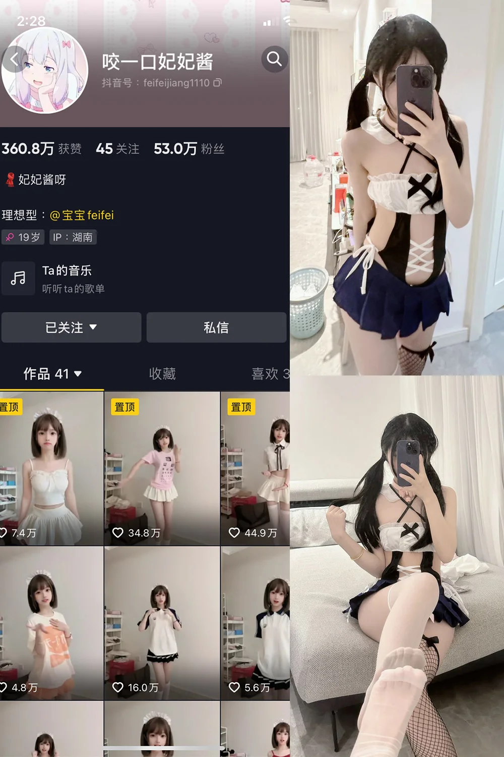 咬一口妃妃酱 微密圈写真合集6套高清大图下载